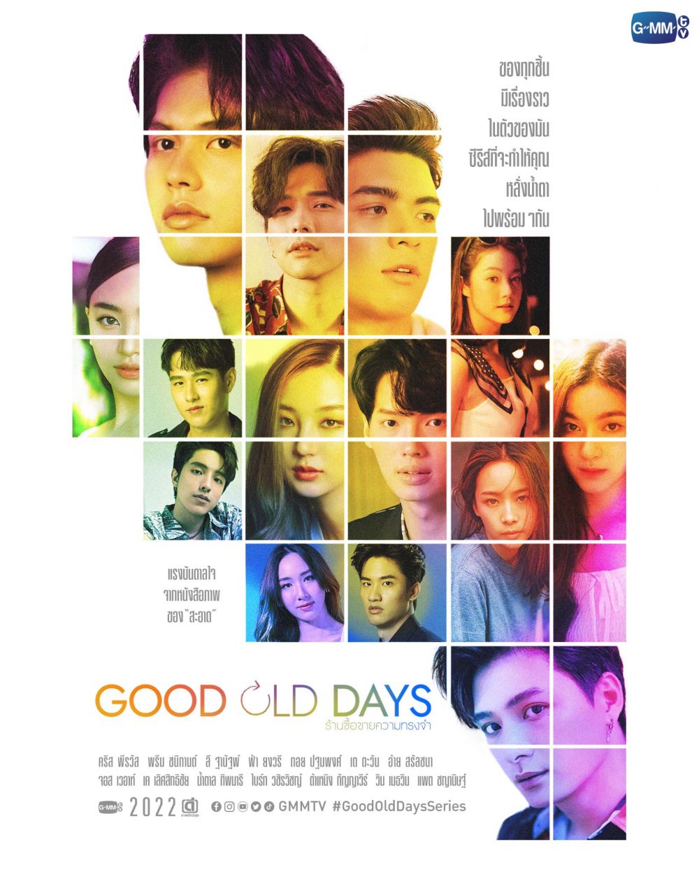 Phim Jirawat Sutivanichsak đóng: Những ngày xưa thân ái – Good old days (2022)